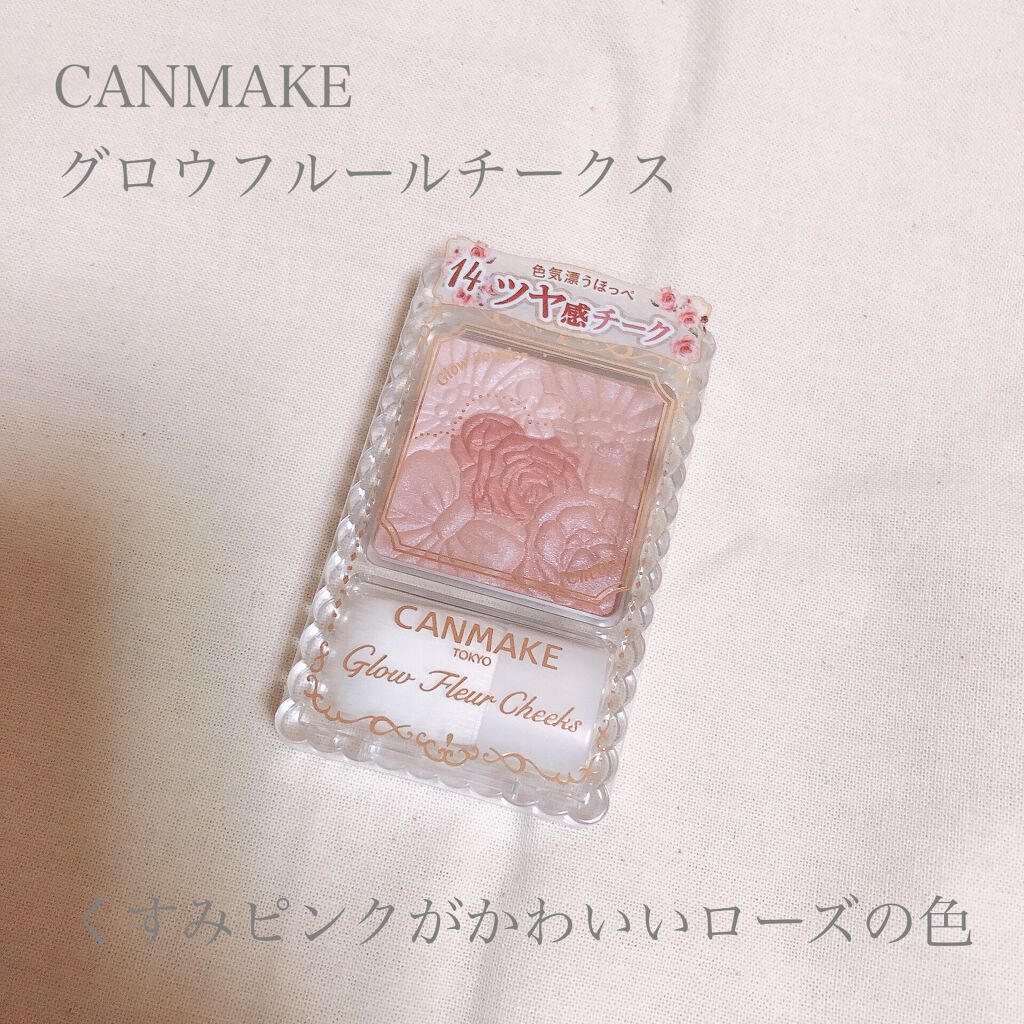 グロウフルールチークス/キャンメイク/パウダーチークを使ったクチコミ(1枚目)