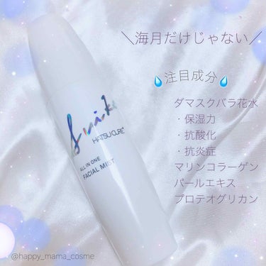 オールインワンミスト/SUIKO HATSUCURE/ミスト状化粧水を使ったクチコミ（2枚目）
