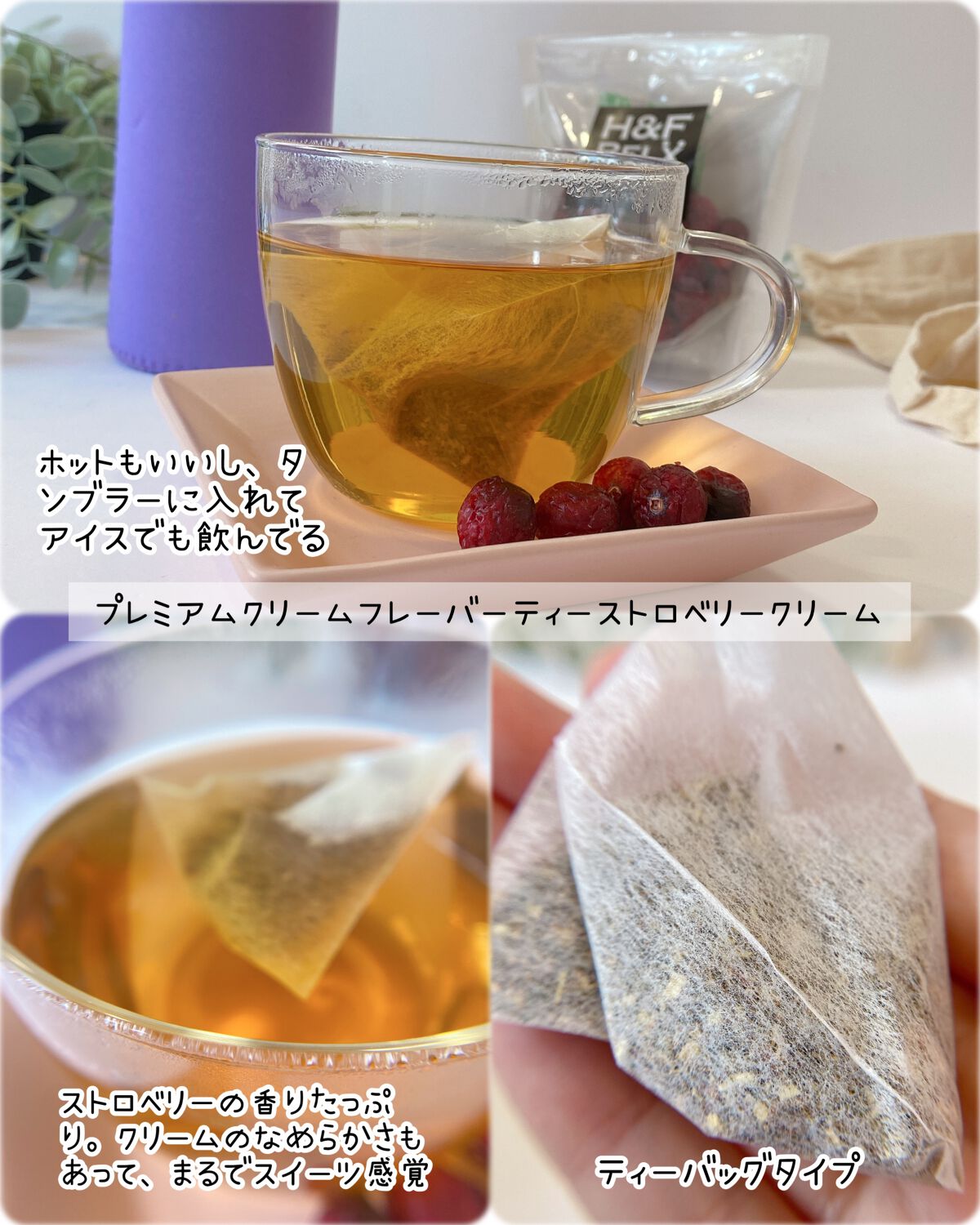 エミリー@フォロバ100 on LIPS 「・・H&FBELXプレミアムクリームフレーバーティーストロベリ..」(3枚目)