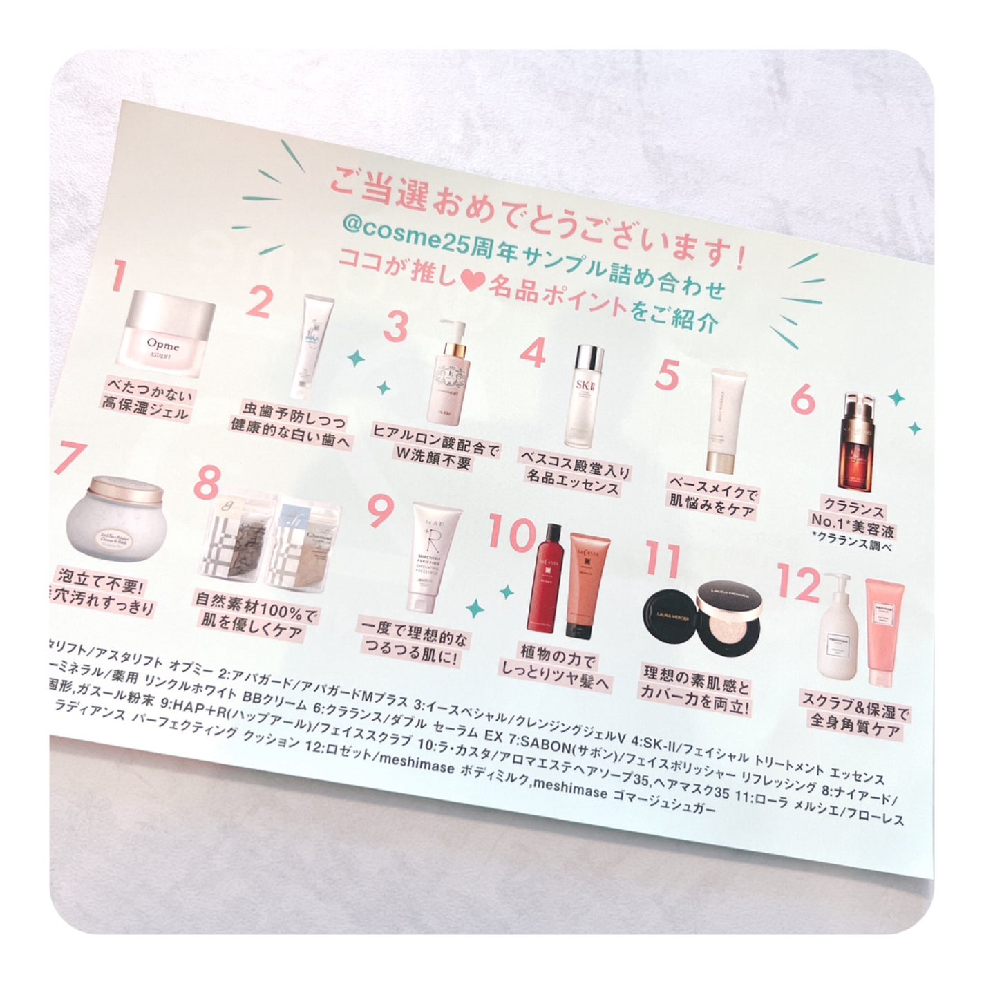 ぷるぷるさん🫧 on LIPS 「\大量のサンプル詰め合わせ!/みなさまこんにちは·͜·︎︎ᕷ今..」(3枚目)