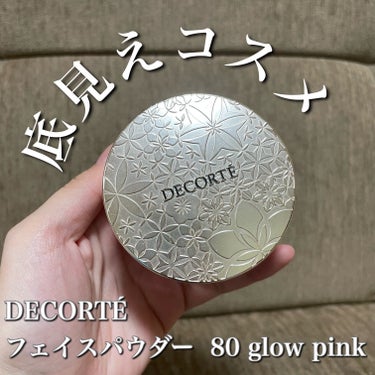 フェイスパウダー 80 glow pink / DECORTÉ(コスメデコルテ) | LIPS