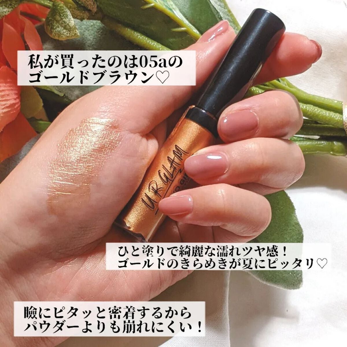 UR GLAM LIQUID EYESHADOW/U R GLAM/リキッドアイシャドウを使ったクチコミ(2枚目)