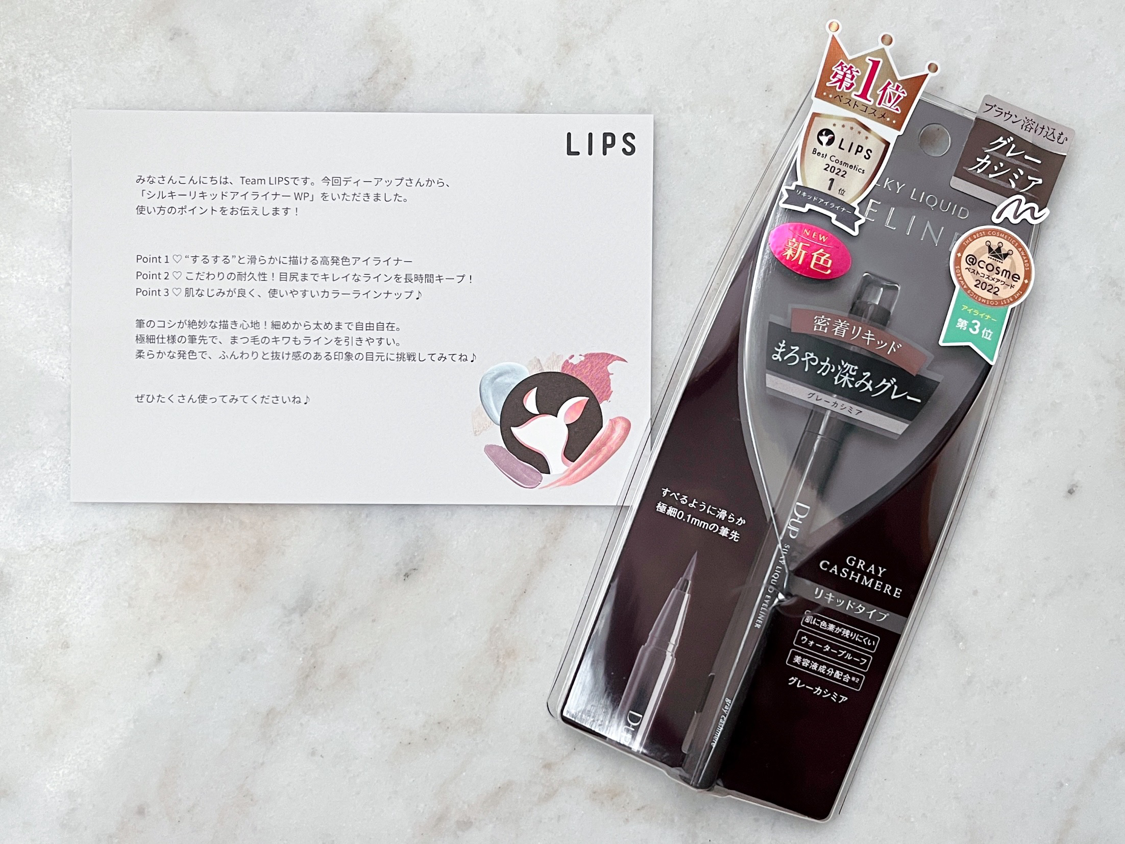 シルキーリキッドアイライナーWP/D-UP/リキッドアイライナーを使ったクチコミ（2枚目）