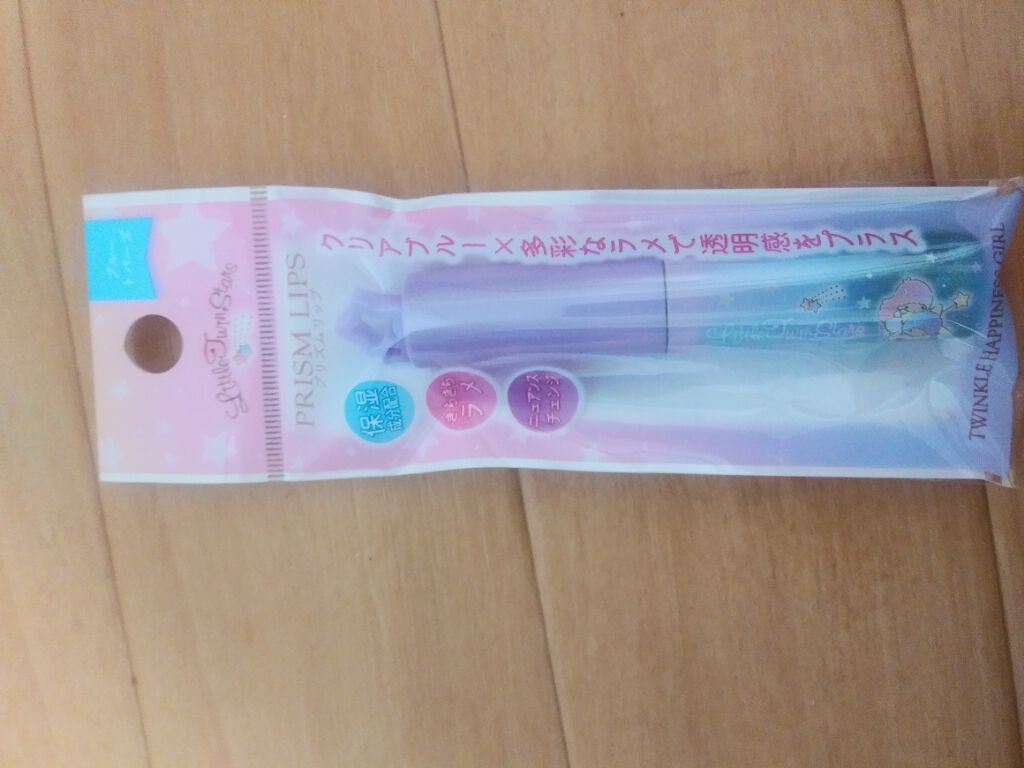 プリズムリップ/セリア/リップグロスを使ったクチコミ(1枚目)
