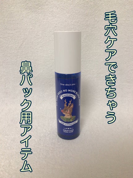 ノーモアブラックヘッド(ノーズピーリング)/One-day's you/スクラブ・ゴマージュを使ったクチコミ(1枚目)