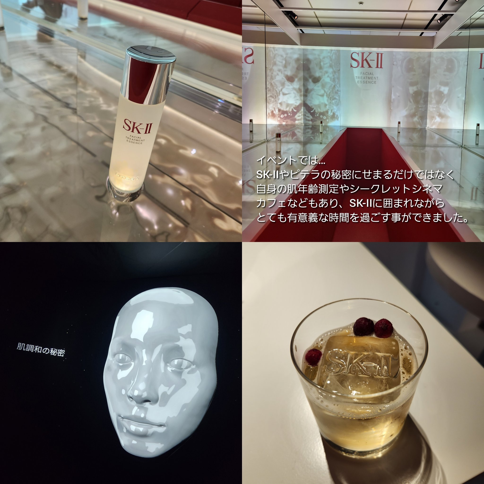 フェイシャル トリートメント エッセンス/SK-II/化粧水を使ったクチコミ（3枚目）