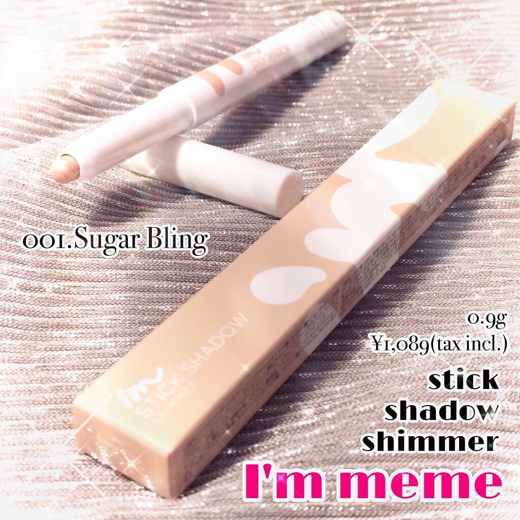 アイムスティックシャドウシマー/i’m meme/スティックアイシャドウを使ったクチコミ（1枚目）