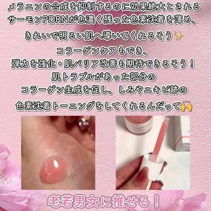 PDRNピンクアンプル PDRN 10,000ppm配合/MEDICUBE/美容液を使ったクチコミ(5枚目)