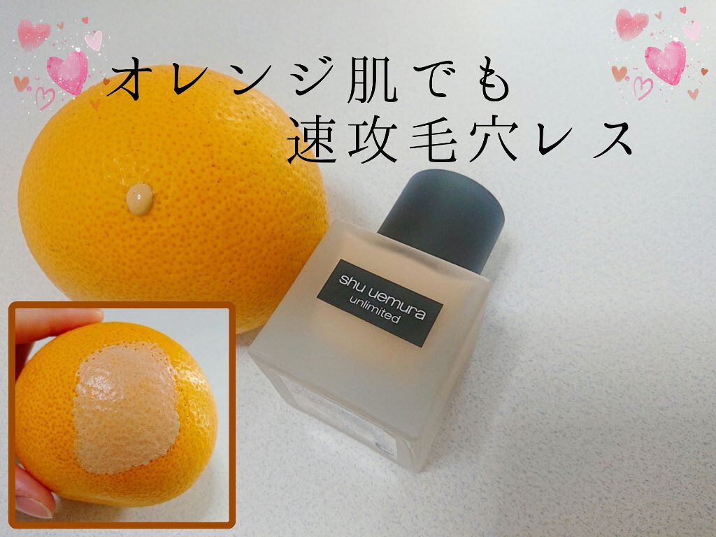 （旧）アンリミテッド ラスティング フルイド/shu uemura/リキッドファンデーションを使ったクチコミ（1枚目）