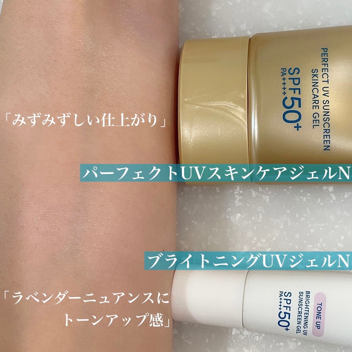 ブライトニングUV ジェル N/アネッサ/化粧下地を使ったクチコミ(6枚目)