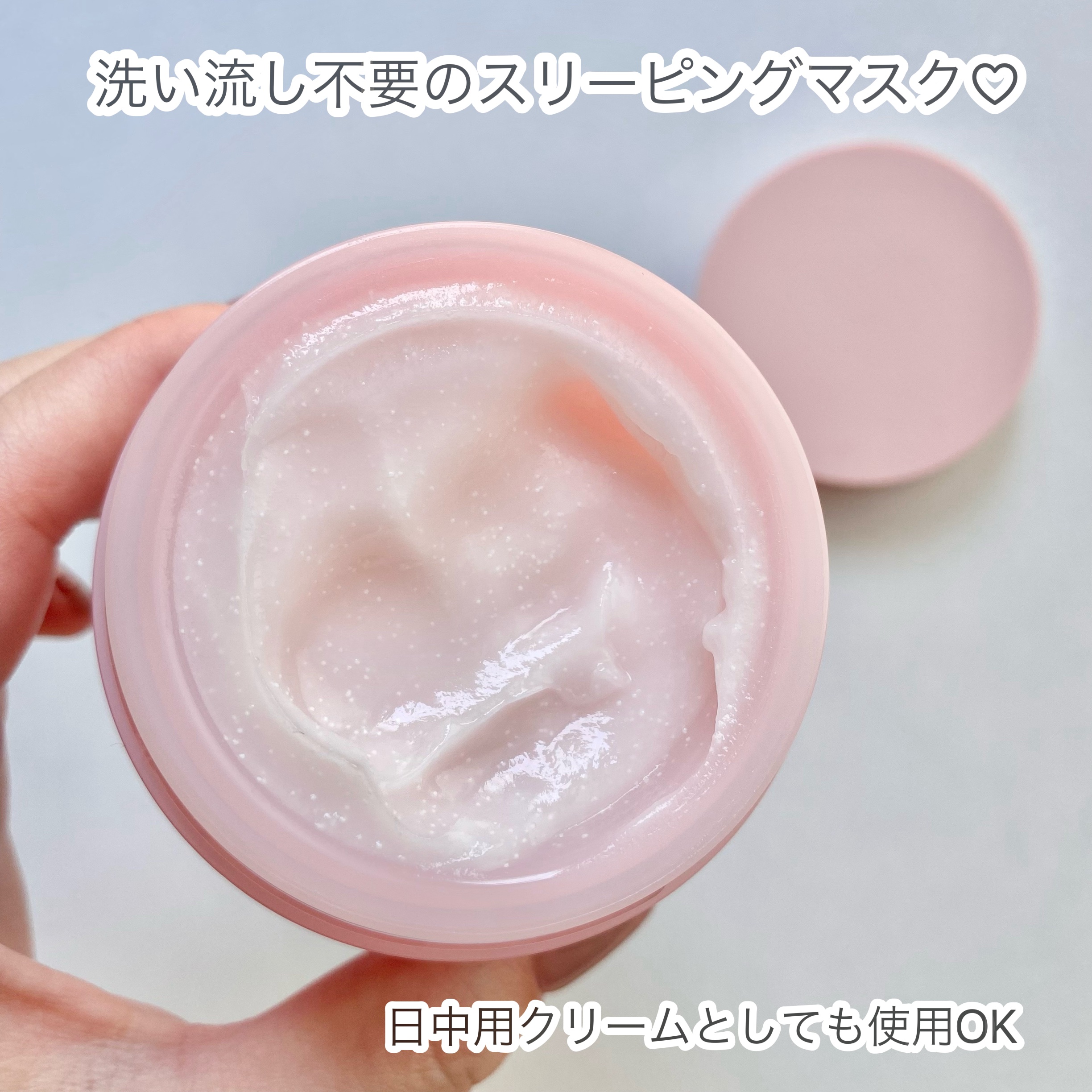 バウンシースリーピングマスク/LANEIGE/フェイスクリームを使ったクチコミ（2枚目）