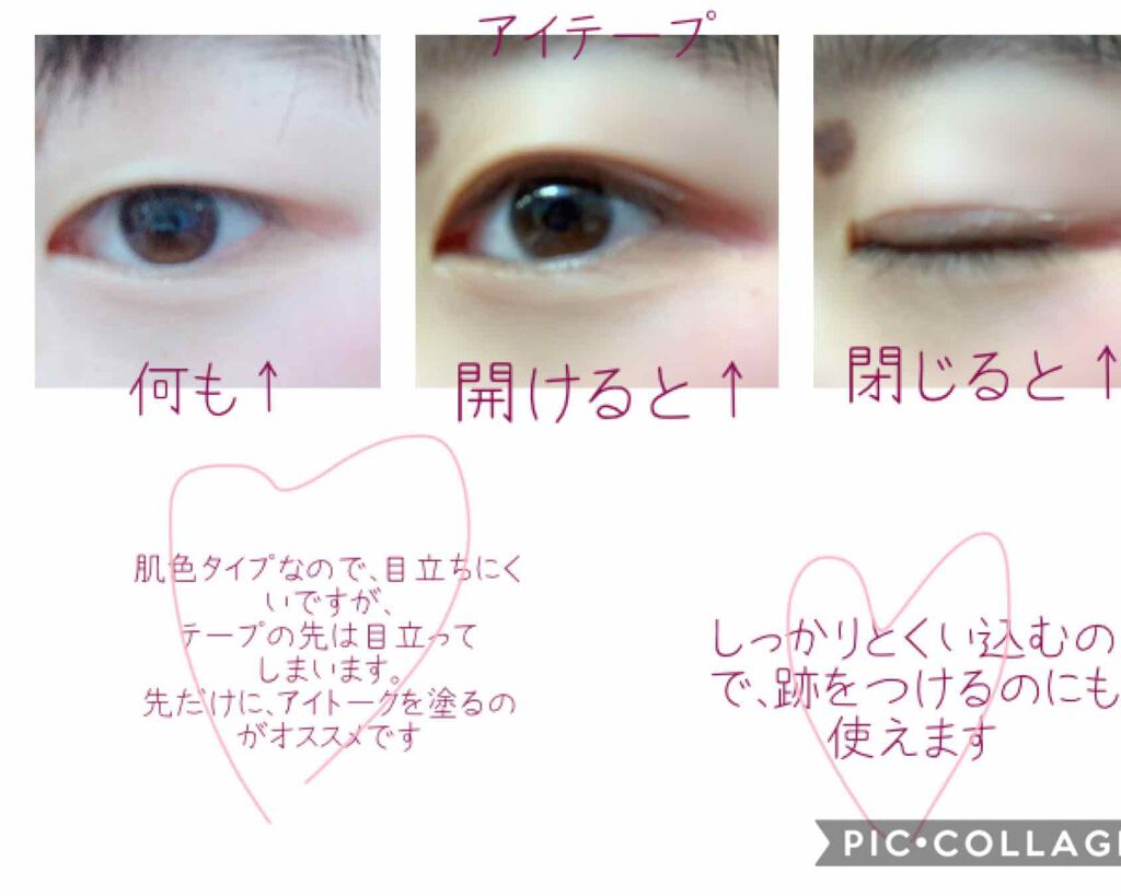 アイトーク スーパーホールド/アイトーク/二重まぶた用アイテムを使ったクチコミ(4枚目)
