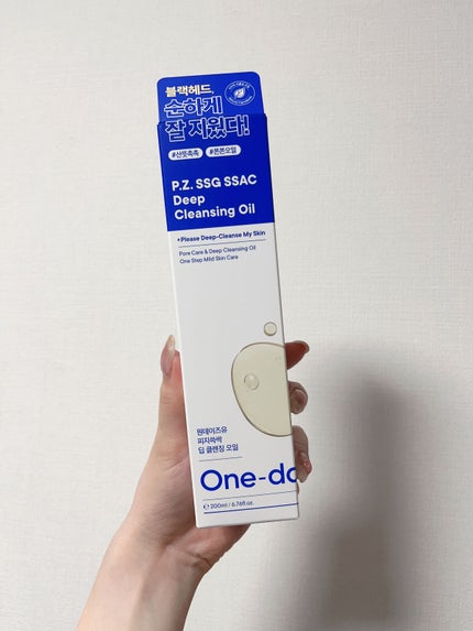 ワンデイズユー ディープクレンジグオイル/One-day's you/オイルクレンジングを使ったクチコミ(3枚目)