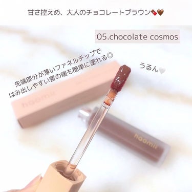 Melty flower lip tint 05 チョコレートコスモス/haomii/口紅を使ったクチコミ（3枚目）
