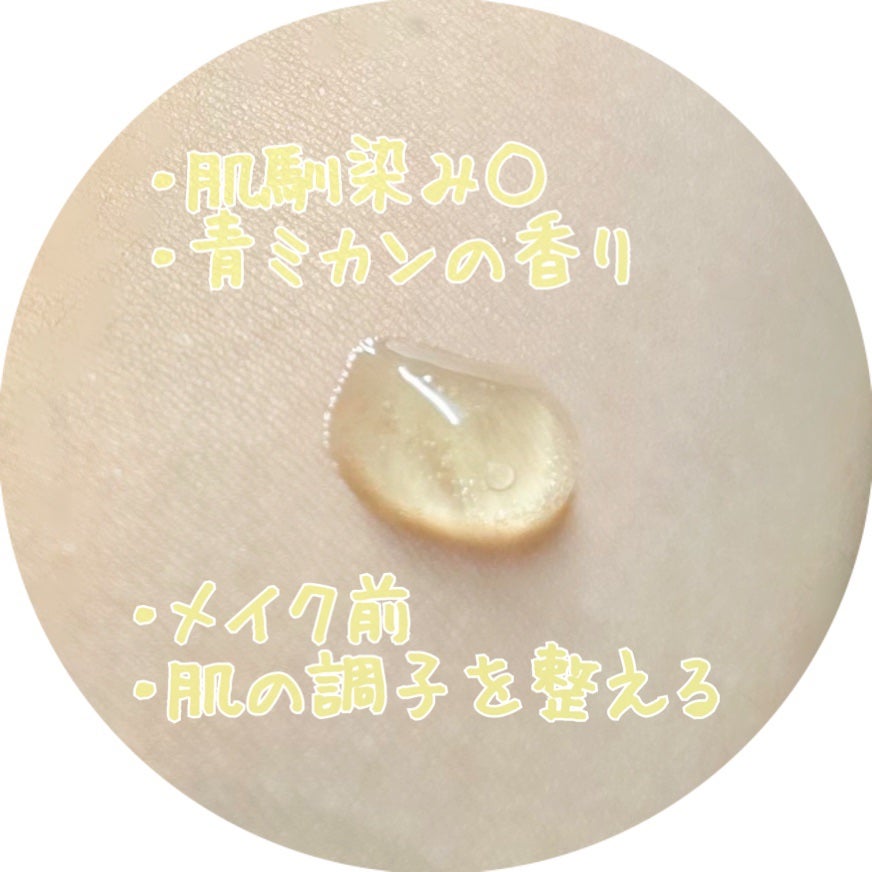 グリーンタンジェリン ビタC ダークスポットケアセラム/goodal/美容液を使ったクチコミ(2枚目)