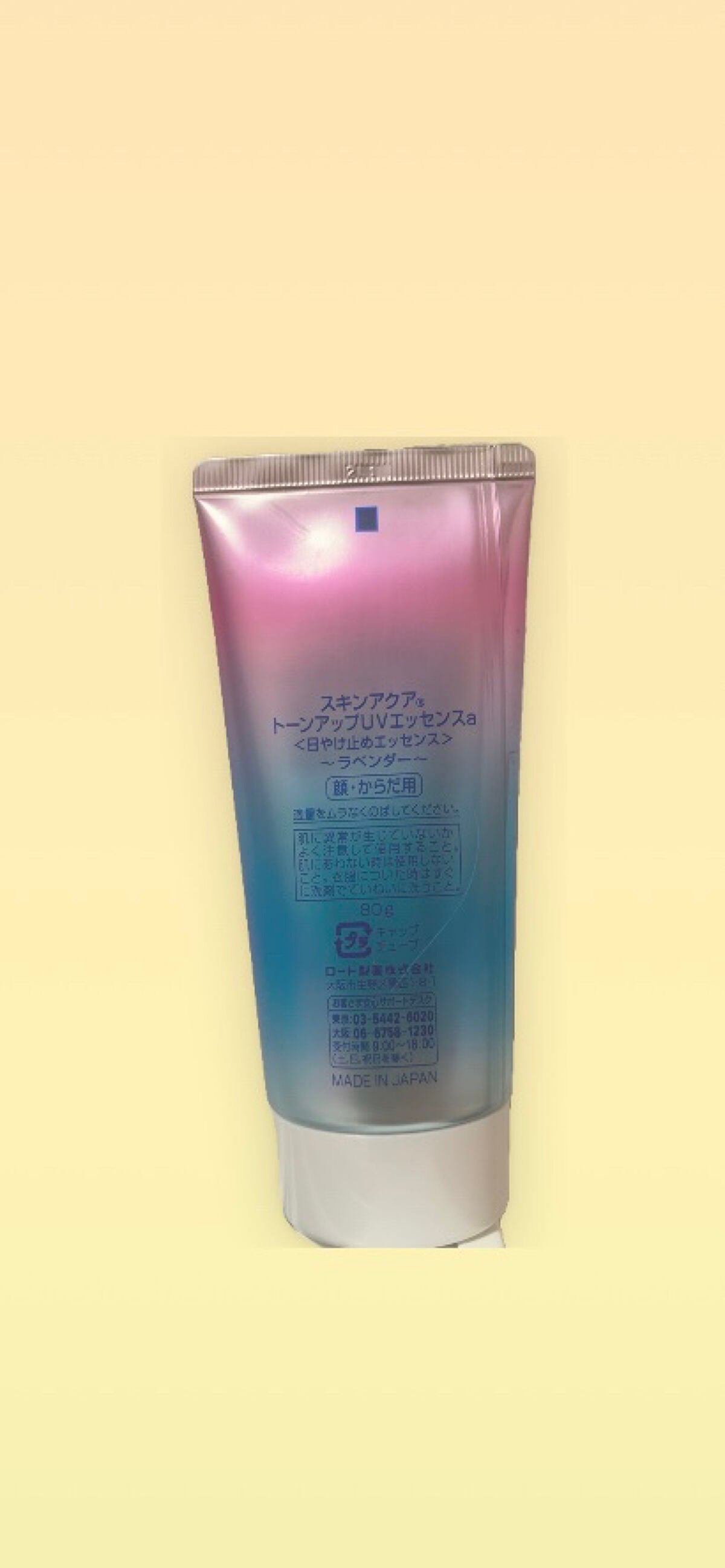 スキンアクア トーンアップUVエッセンス/スキンアクア/日焼け止めクリームを使ったクチコミ(2枚目)