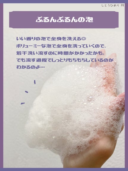 ディープモイスト ジェルボディウォッシュ/&honey/ボディソープを使ったクチコミ(6枚目)