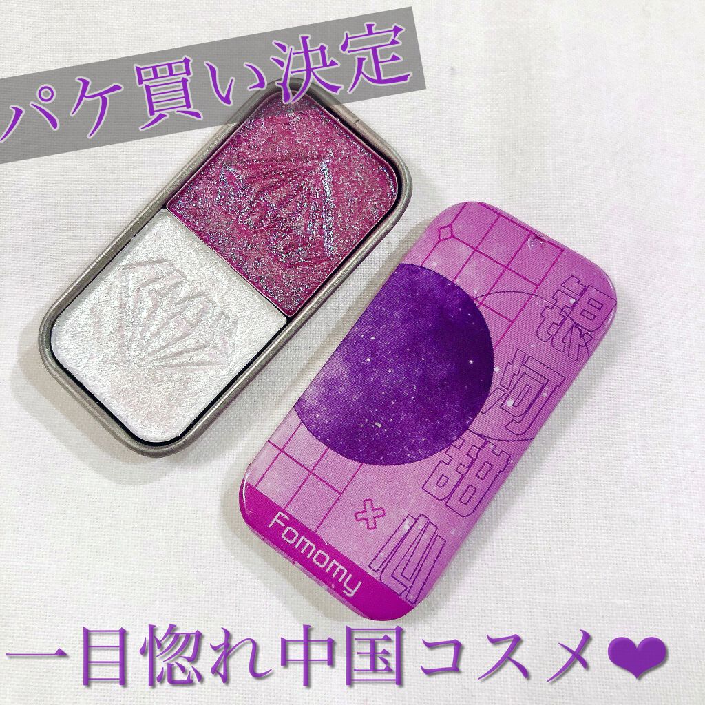 キャンディーボックスアイシャドウ/FOMOMY/アイシャドウパレットを使ったクチコミ(1枚目)