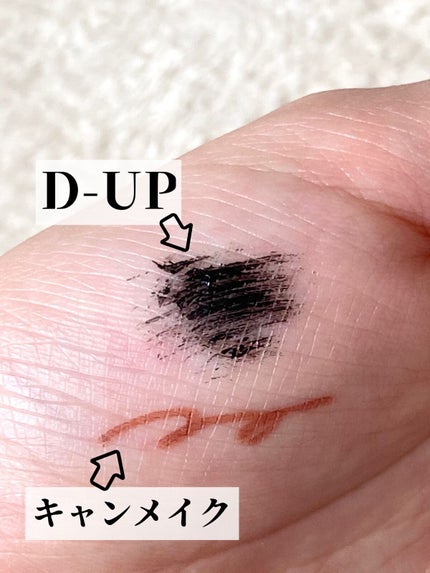 ボリュームエクステンション マスカラ/D-UP/マスカラを使ったクチコミ(3枚目)