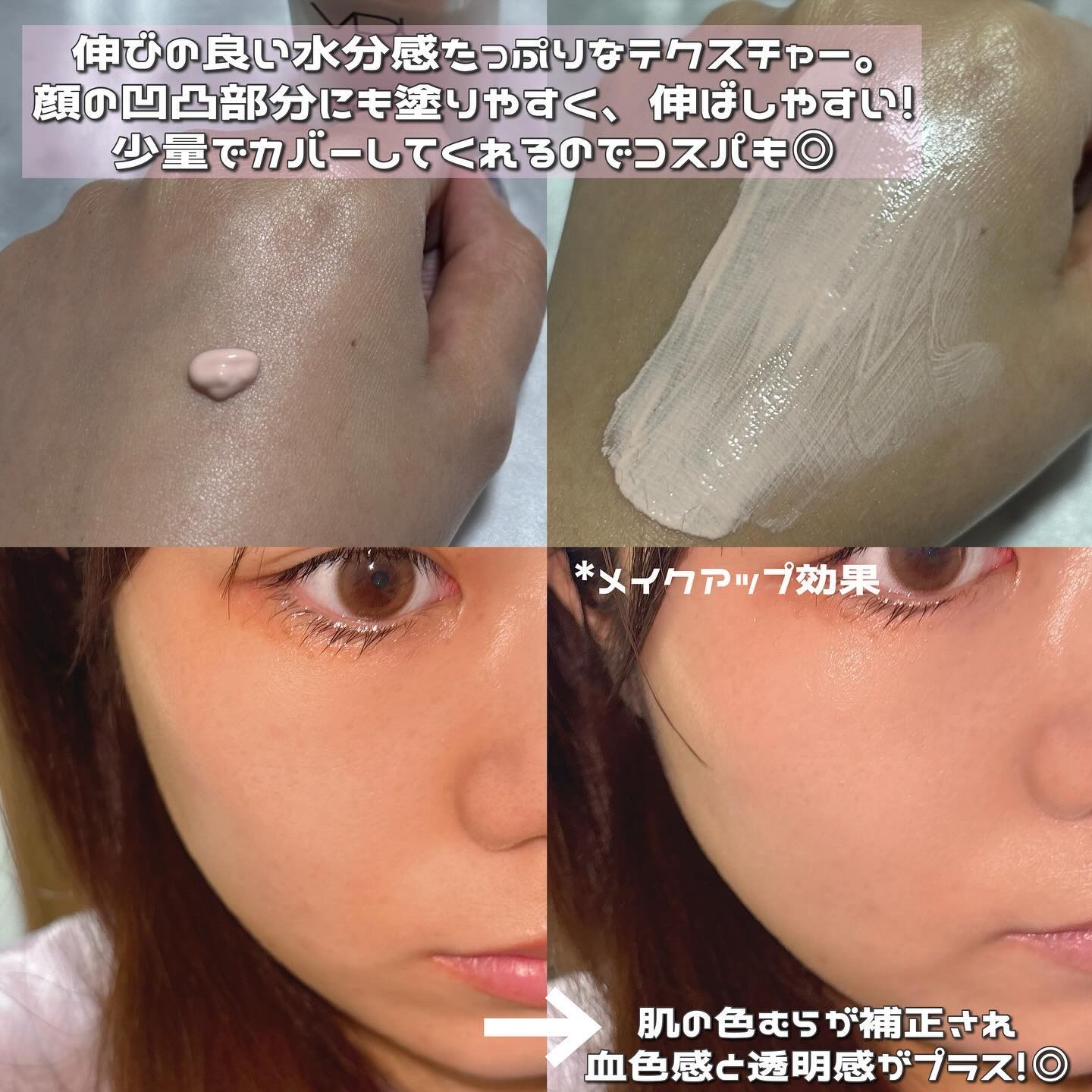  ルミレイヤープライマー/VDL/化粧下地を使ったクチコミ（2枚目）