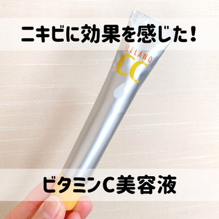 薬用 しみ 集中対策 美容液/メラノCC/美容液を使ったクチコミ(1枚目)