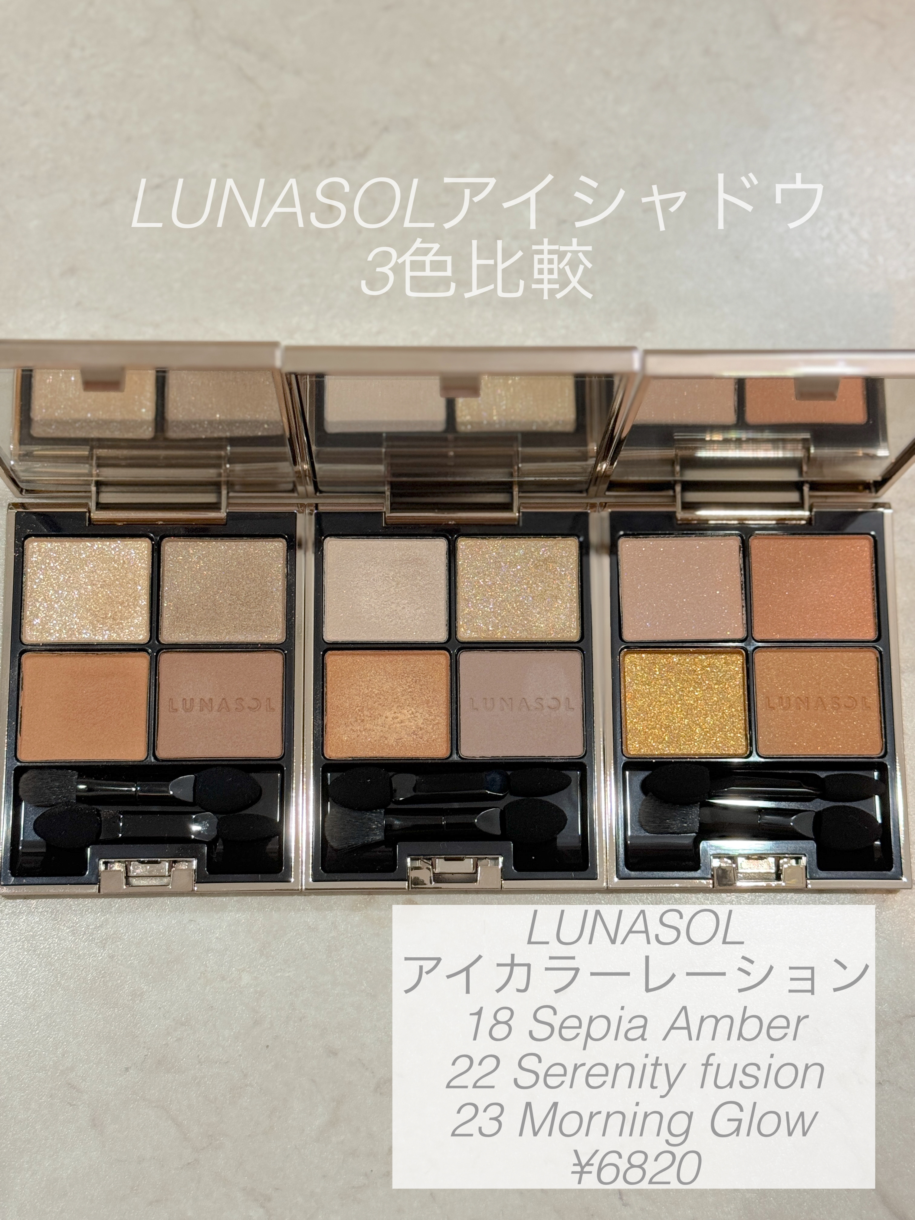 アイカラーレーション 22 Serenity Fusion/LUNASOL/アイシャドウパレットを使ったクチコミ（1枚目）