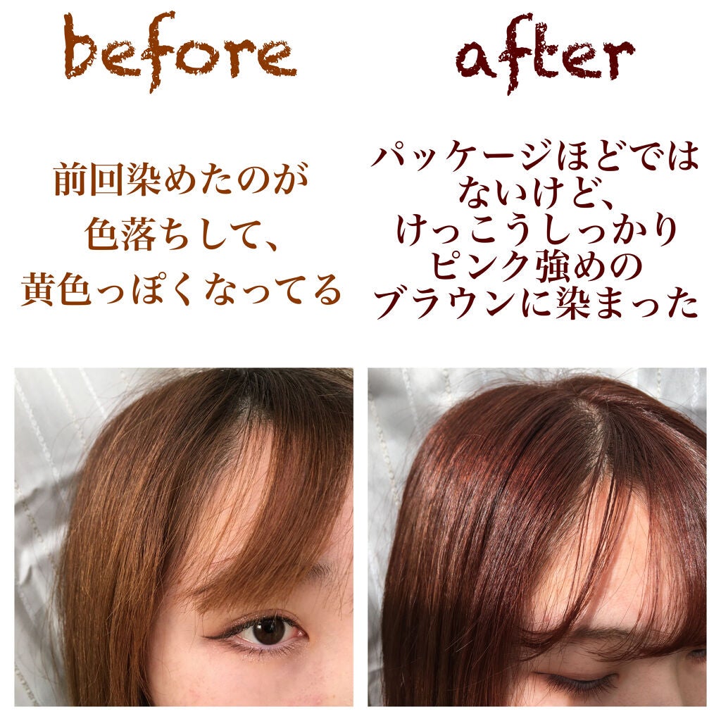 メイクアップカラー/ビューティーン/ヘアカラーを使ったクチコミ(2枚目)