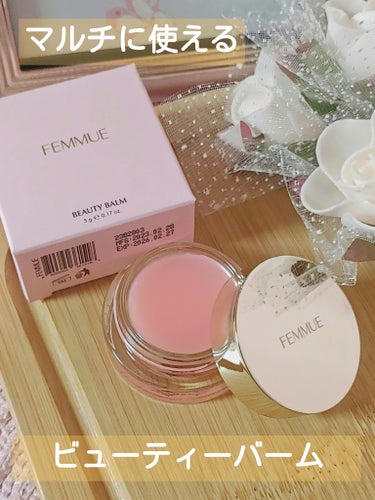 FEMMUE ビューティバームのクチコミ「FEMMUE　ビューティバーム　5g 2,970円

💮今年の公式オンラインショップの“ハ.....」（1枚目）