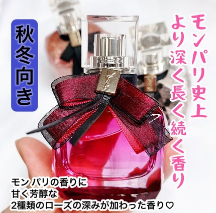 YVES SAINT LAURENT BEAUTE モン パリ オーデパルファム アンタンスのクチコミ「♡秋冬のモテ香水♡
イヴ・サンローラン
モン パリ オーデパルファム アンタンス
30m.....」(1枚目)