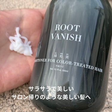 カラーリングケアコンディショナー Root Vanish/綺和美/シャンプー・コンディショナーを使ったクチコミ（6枚目）