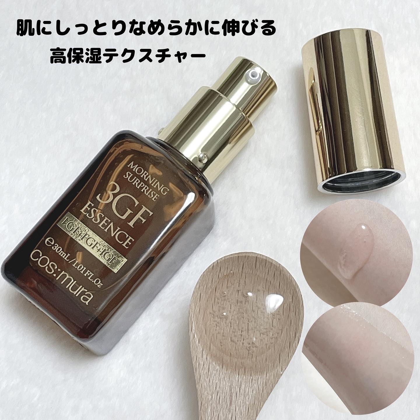 3GF リペアエッセンス/cos:mura/美容液を使ったクチコミ（3枚目）