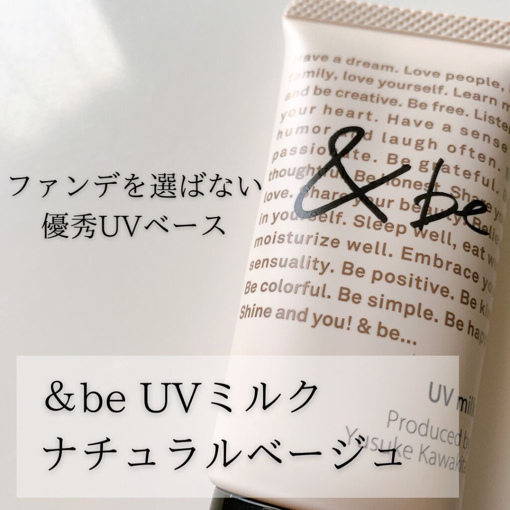 UVミルク/&be/日焼け止め・UVケアを使ったクチコミ(1枚目)