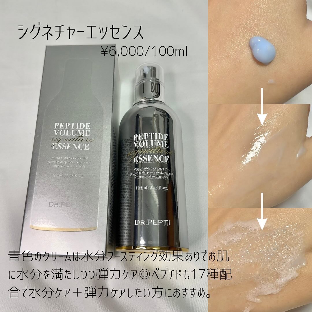ペプチド ボリューム エッセンス/DR.PEPTI/美容液を使ったクチコミ（3枚目）