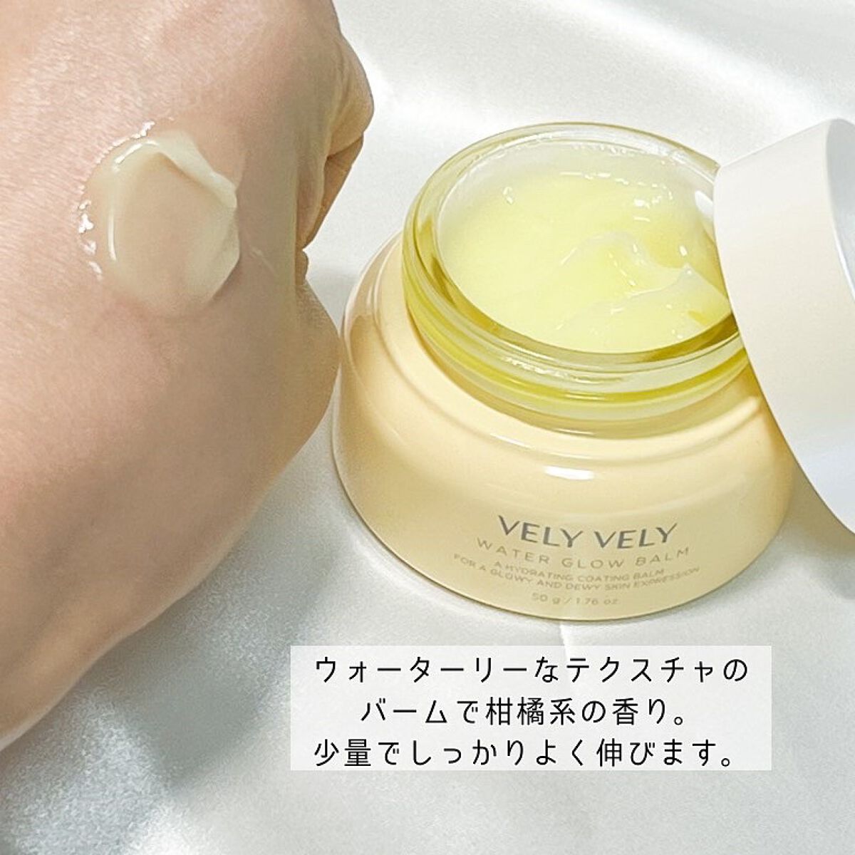 ウォーターグローバーム/VELY VELY/フェイスクリームを使ったクチコミ(3枚目)