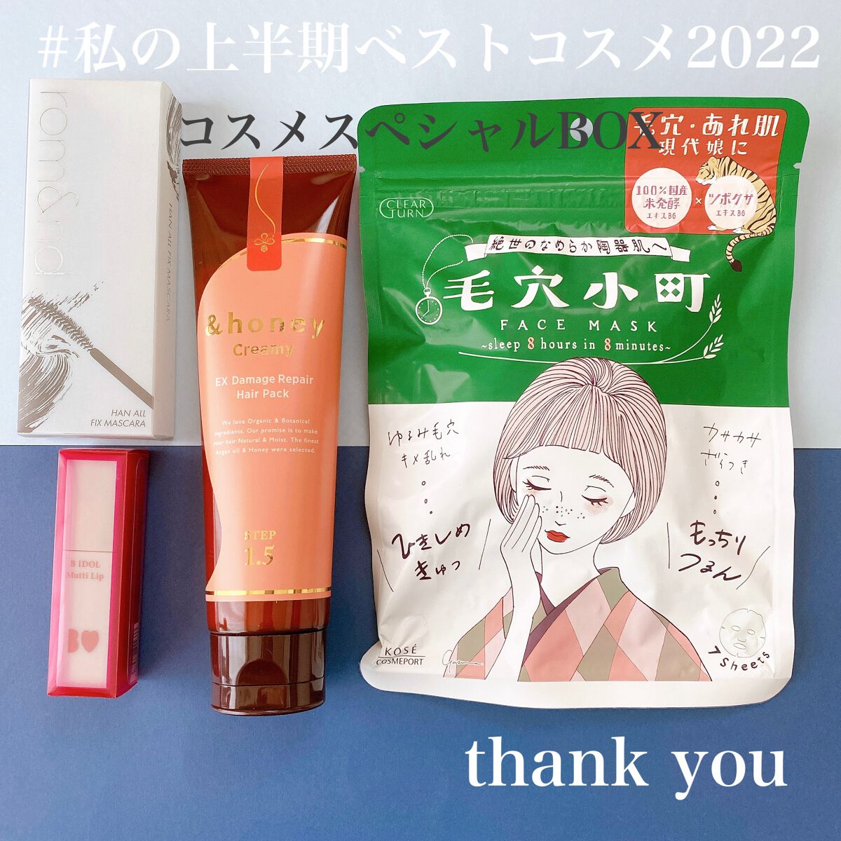 ハンオールフィックスマスカラ/rom&nd/マスカラを使ったクチコミ(1枚目)