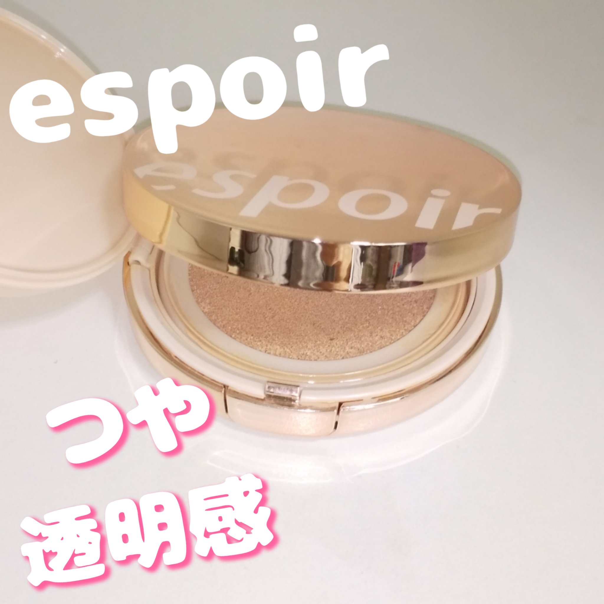 プロテーラービーグロウクッション(オールニュー)/espoir/クッションファンデーションを使ったクチコミ（1枚目）