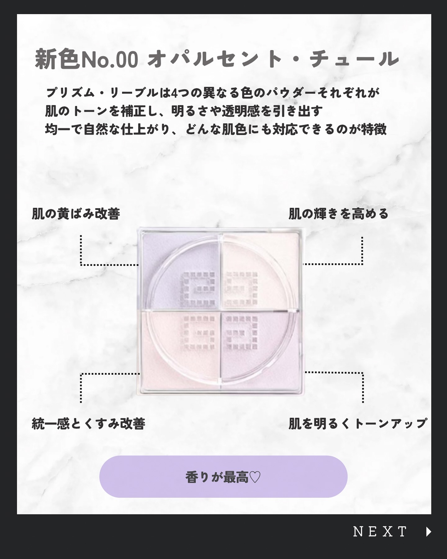 プリズム・リーブル/GIVENCHY/ルースパウダーを使ったクチコミ（3枚目）