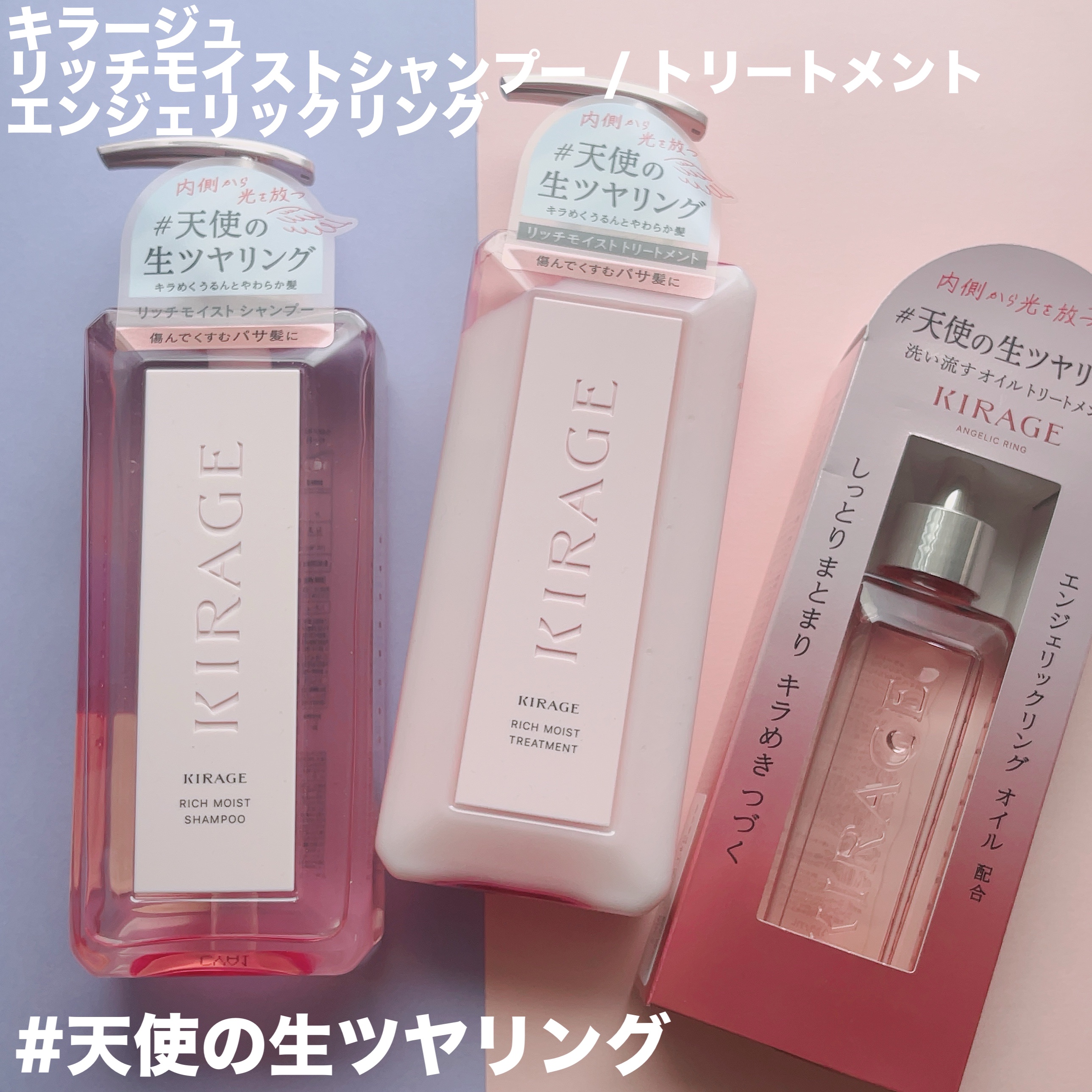 リッチモイスト シャンプー/ヘアトリートメント/キラージュ/市販シャンプーを使ったクチコミ（1枚目）