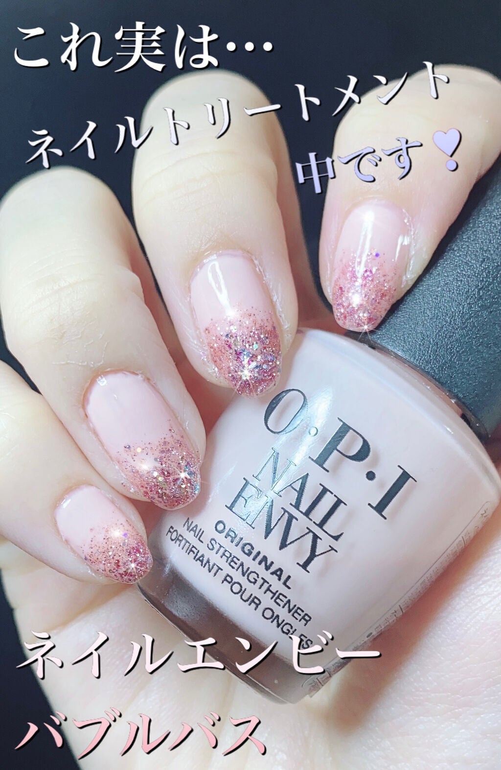 ネイルエンビー/O・P・I/ネイルオイル・トリートメントを使ったクチコミ(1枚目)