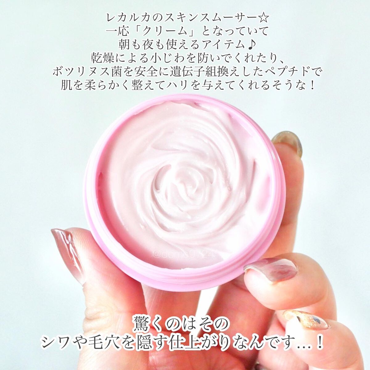 スキンスムーサー/Lekarka/化粧下地を使ったクチコミ(2枚目)