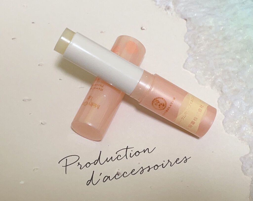 メルティクリームリップ/メンソレータム/リップクリームを使ったクチコミ（1枚目）