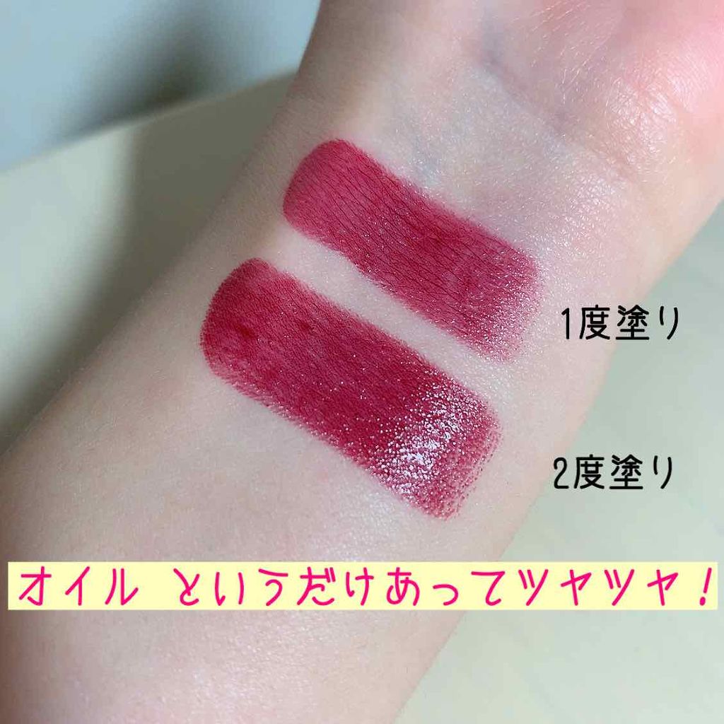 ラスティングフィニッシュ オイルティントリップ/リンメル ロンドン/リップティントを使ったクチコミ(3枚目)