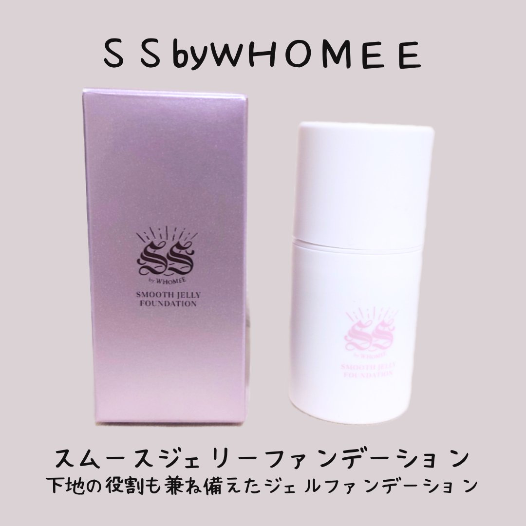 ソソ スムースジェリーファンデーション/SS by WHOMEE/その他ファンデーションを使ったクチコミ（1枚目）