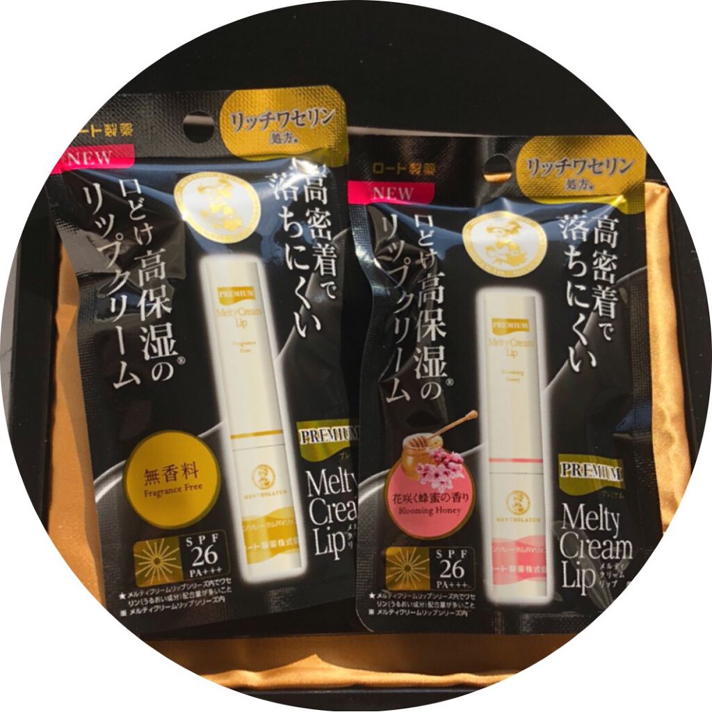 プレミアムメルティリップ/メンソレータム/リップクリームを使ったクチコミ（1枚目）