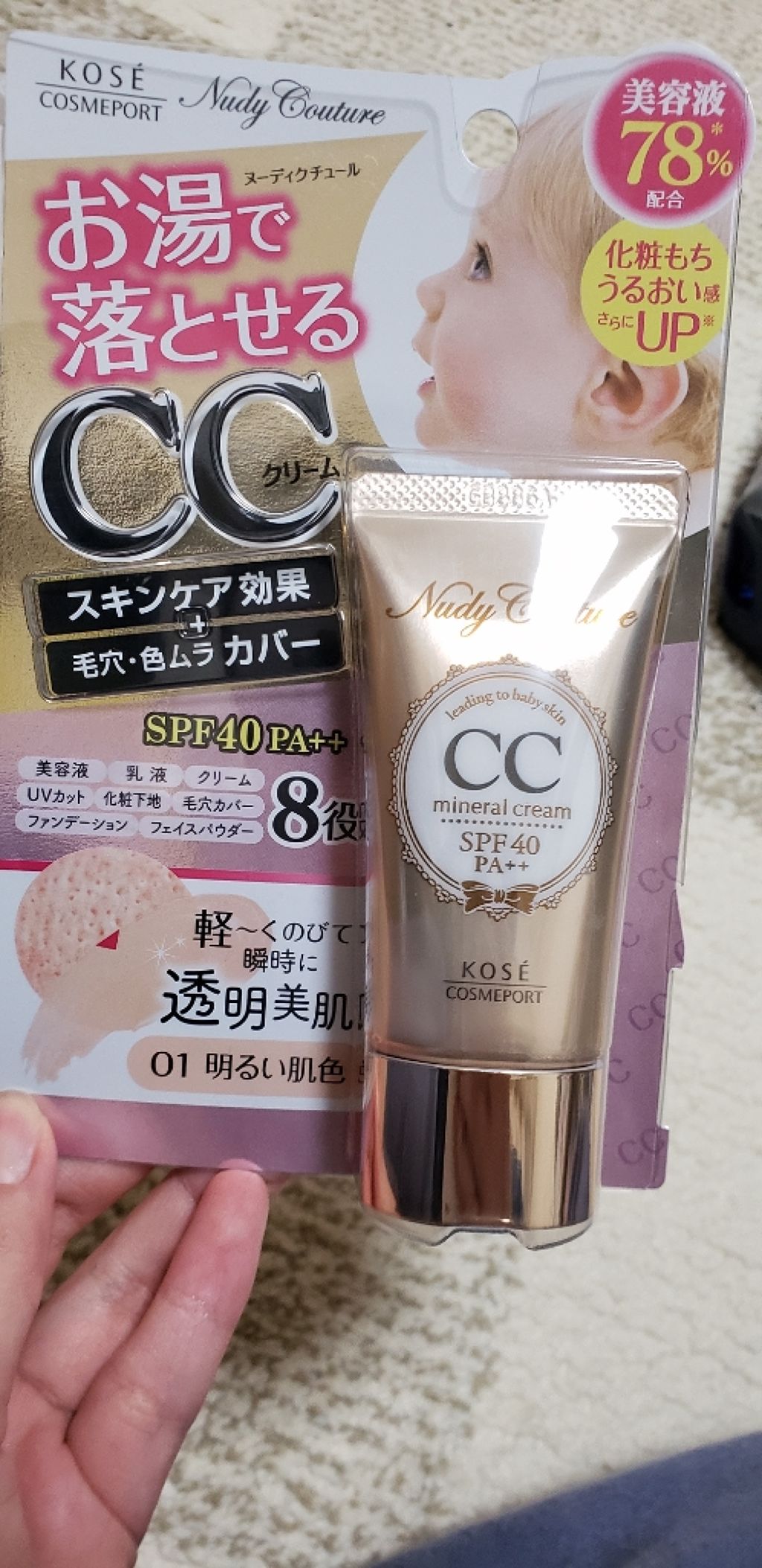 ミネラル Ccクリーム ヌーディクチュールの口コミ 敏感肌におすすめのccクリーム こちらはなんと お By みるくてぃ F4f 敏感肌 10代後半 Lips
