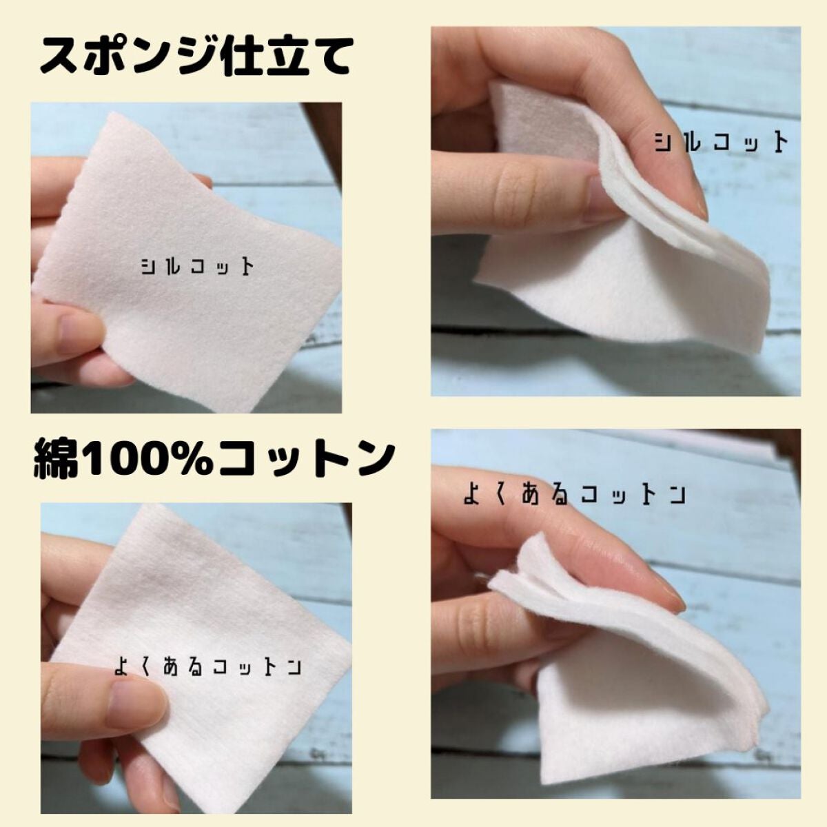 シルコット うるうるコットン/シルコット/コットンを使ったクチコミ(2枚目)