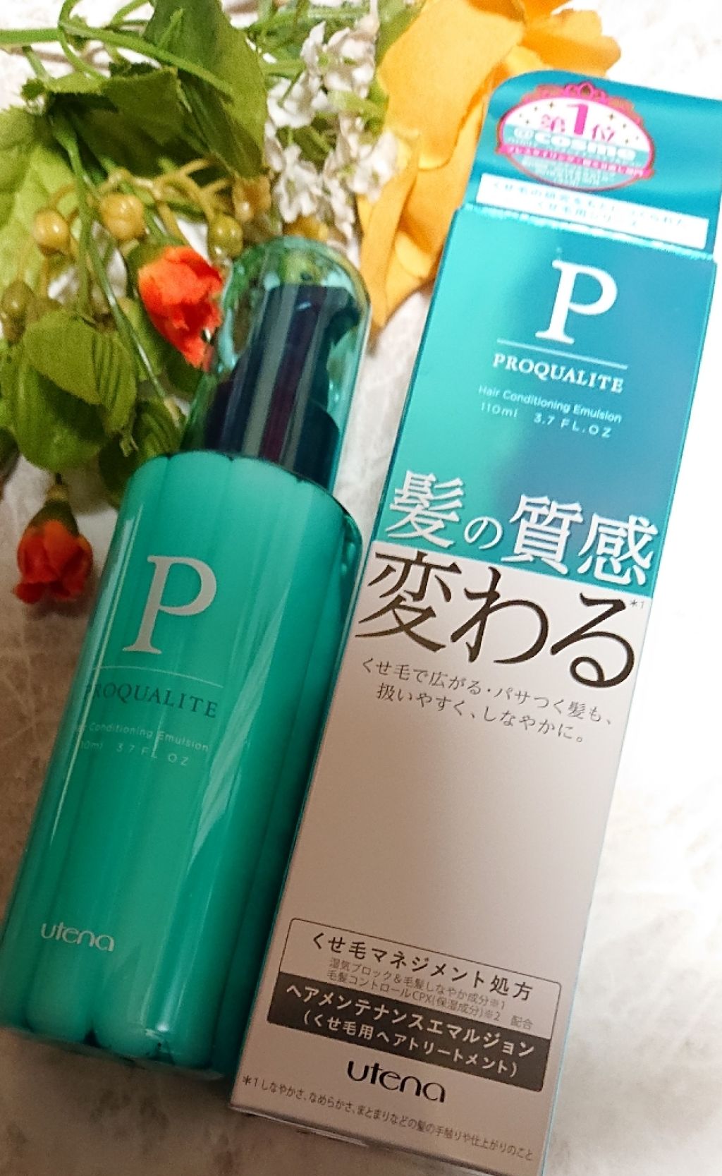 ヘアメンテナンスエマルジョン/プロカリテ/ヘアミルクを使ったクチコミ（1枚目）