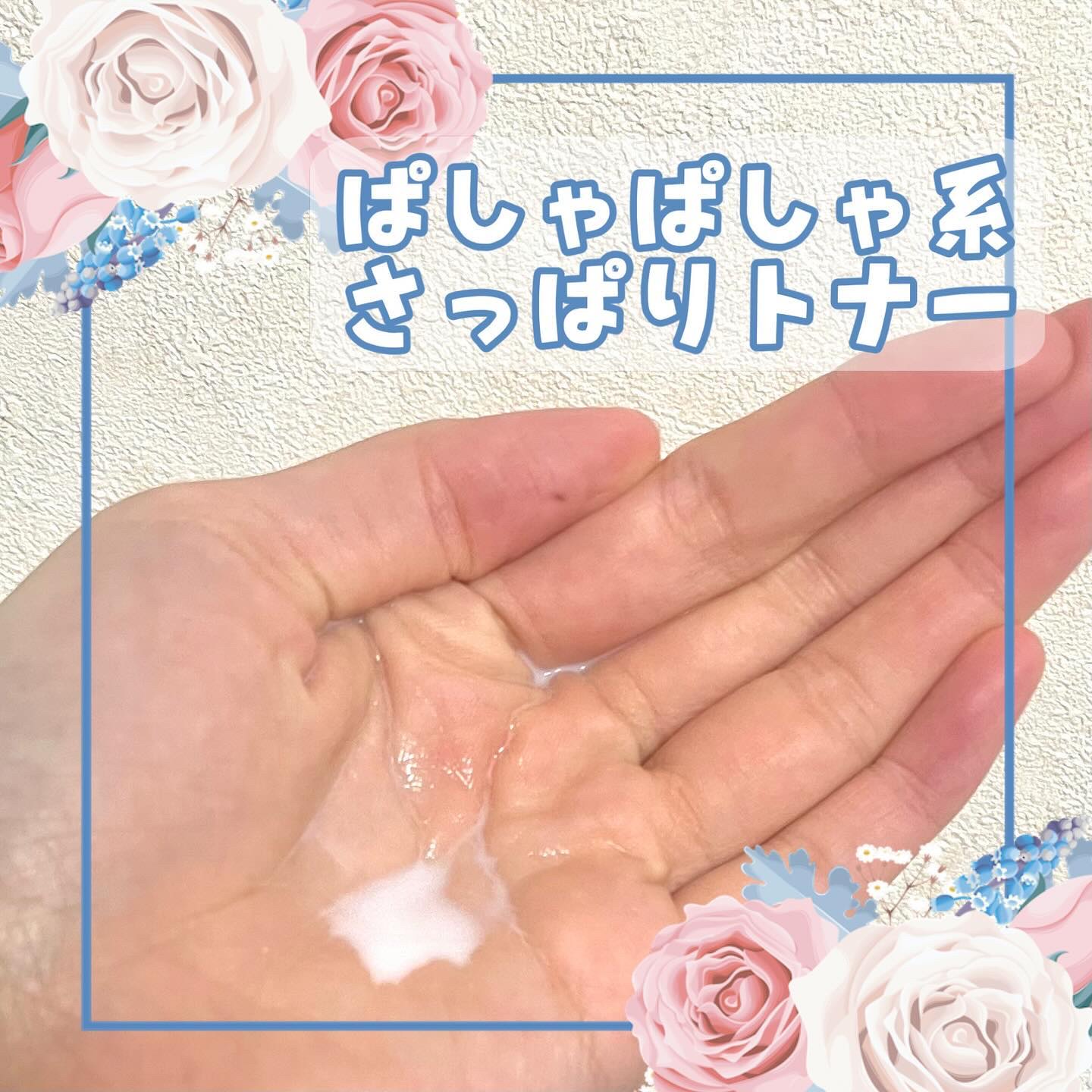 薬用雪肌精 ブライトニング エッセンス ローション/雪肌精/化粧水を使ったクチコミ（2枚目）