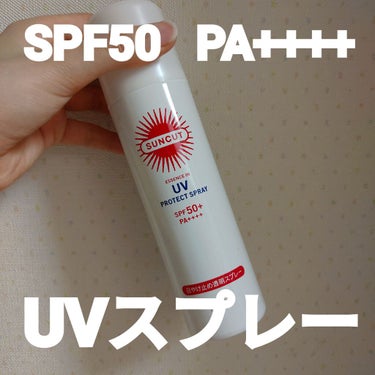 日やけ止め透明スプレー 無香料/サンカット®/日焼け止め・UVケアを使ったクチコミ（1枚目）