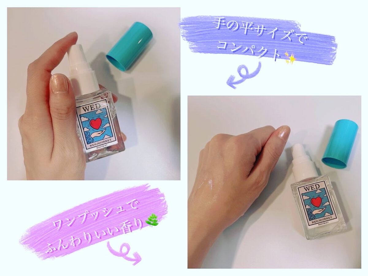 ボディミスト/NEWJOURNEY/香水(その他)を使ったクチコミ（2枚目）